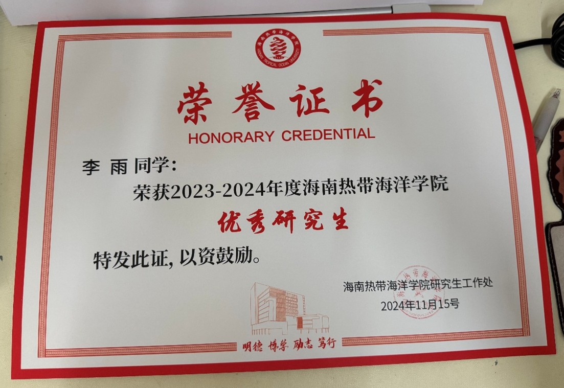 24优秀研究生 (2)